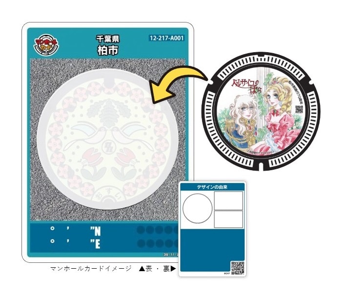 2025年4月頃より配布予定の、「オスカルとマリー