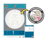 2025年4月頃より配布予定の、「オスカルとマリー・アントワネット」デザインのマンホールカード。