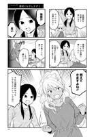 「めんつゆひとり飯」8巻より。