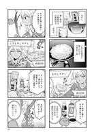 「めんつゆひとり飯」8巻より。