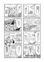 「めんつゆひとり飯」8巻より。