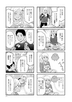 「めんつゆひとり飯」8巻より。