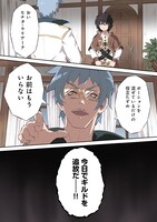 「薬師ヒナタは癒したい～ブラック医術ギルドを追放されたポーション師は商業ギルドで才能を開花させる～@COMIC」より。