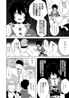 「薬師ヒナタは癒したい～ブラック医術ギルドを追放されたポーション師は商業ギルドで才能を開花させる～@COMIC」より。