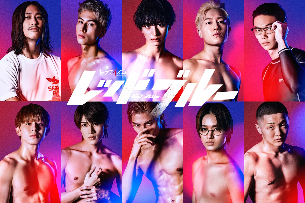 ドラマ「レッドブルー」木村慧人、長谷川慎、椿泰我、山下永玖ら総合