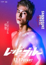 長谷川慎扮する岩瀬三之助。