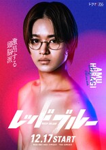 大倉空人扮する柊愛矛。