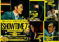 「ショウタイムセブン」キャストの組み写真。