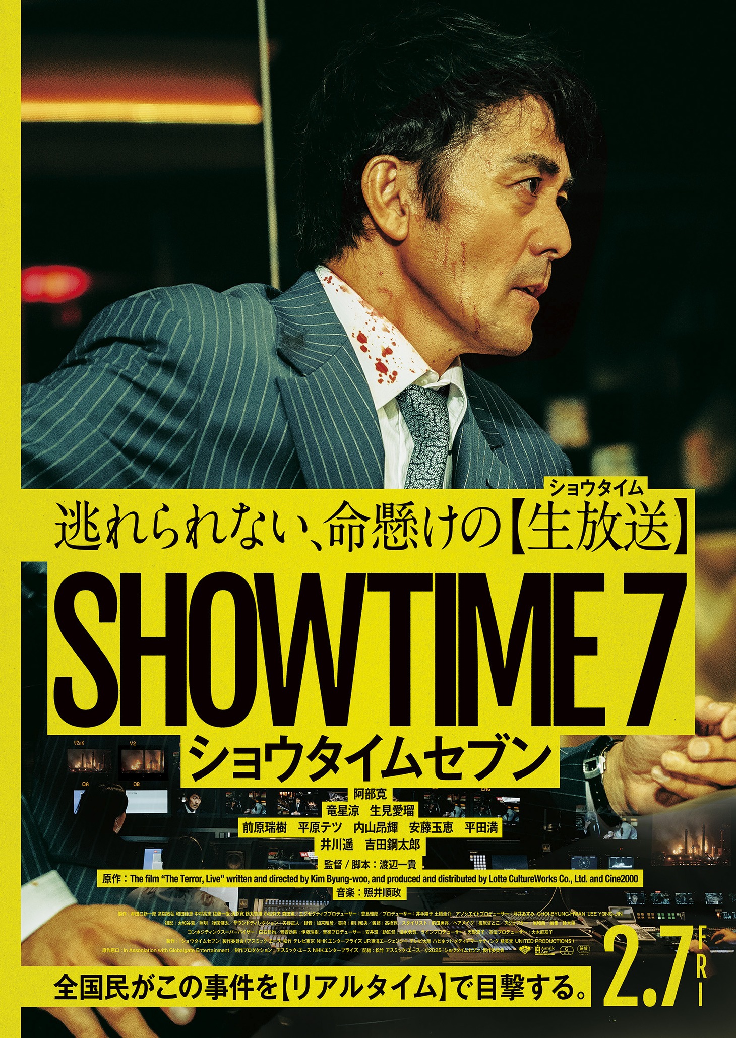 阿部寛演じる折本眞之輔。