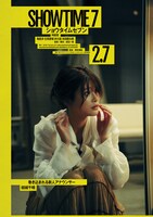 生見愛瑠演じる結城千晴。