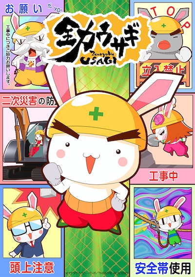 TVアニメ「全力ウサギ」第2期キービジュアル