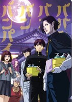 TVアニメ「ババンババンバンバンパイア」のクリアファイル。