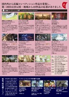 特集上映「新潟国際アニメーション映画祭 in TOKYO」チラシ