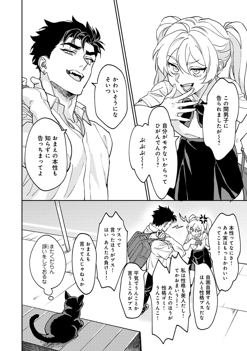 「猫は奴らを知っている」より。