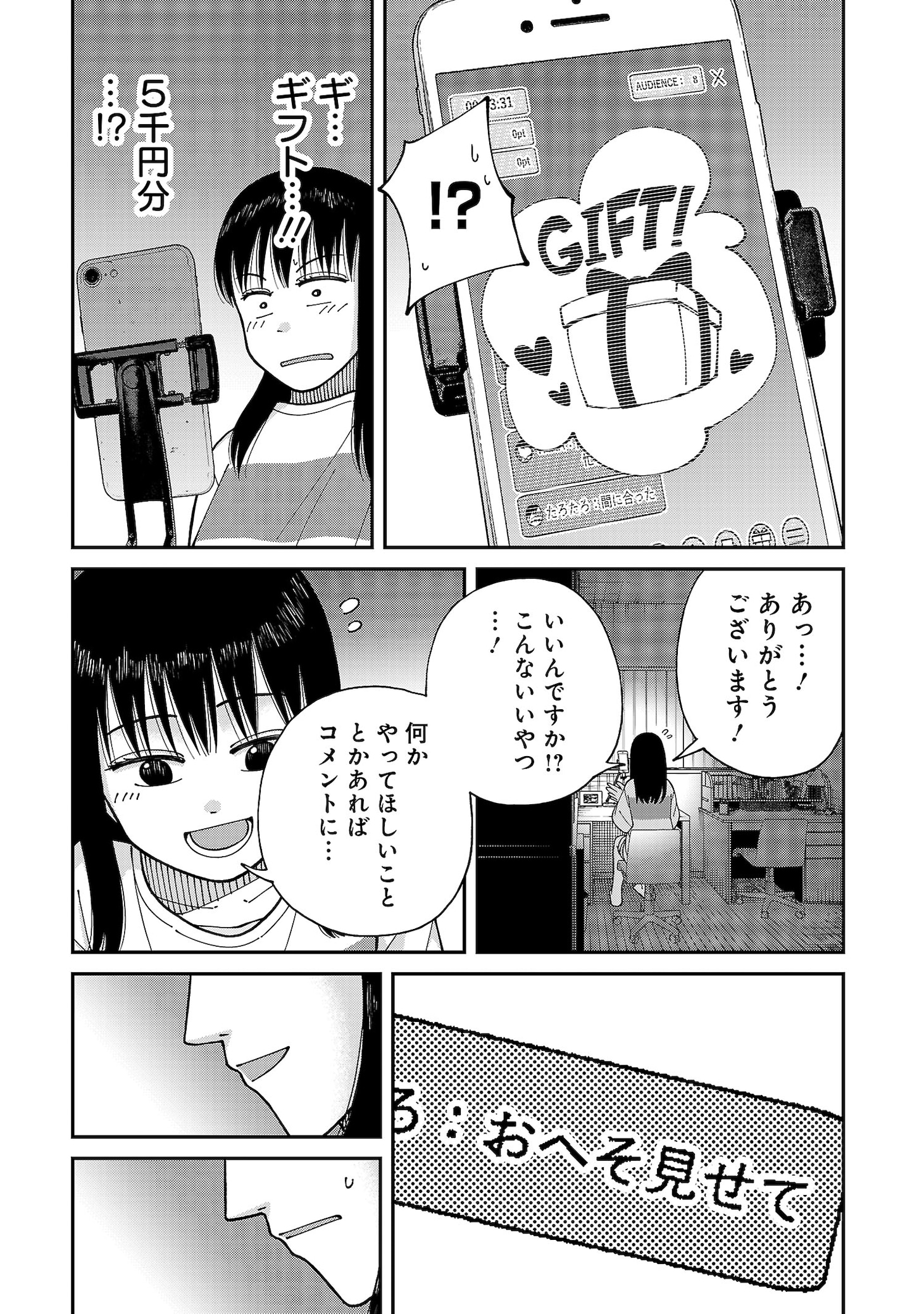 「ファミリー・ショー」より。