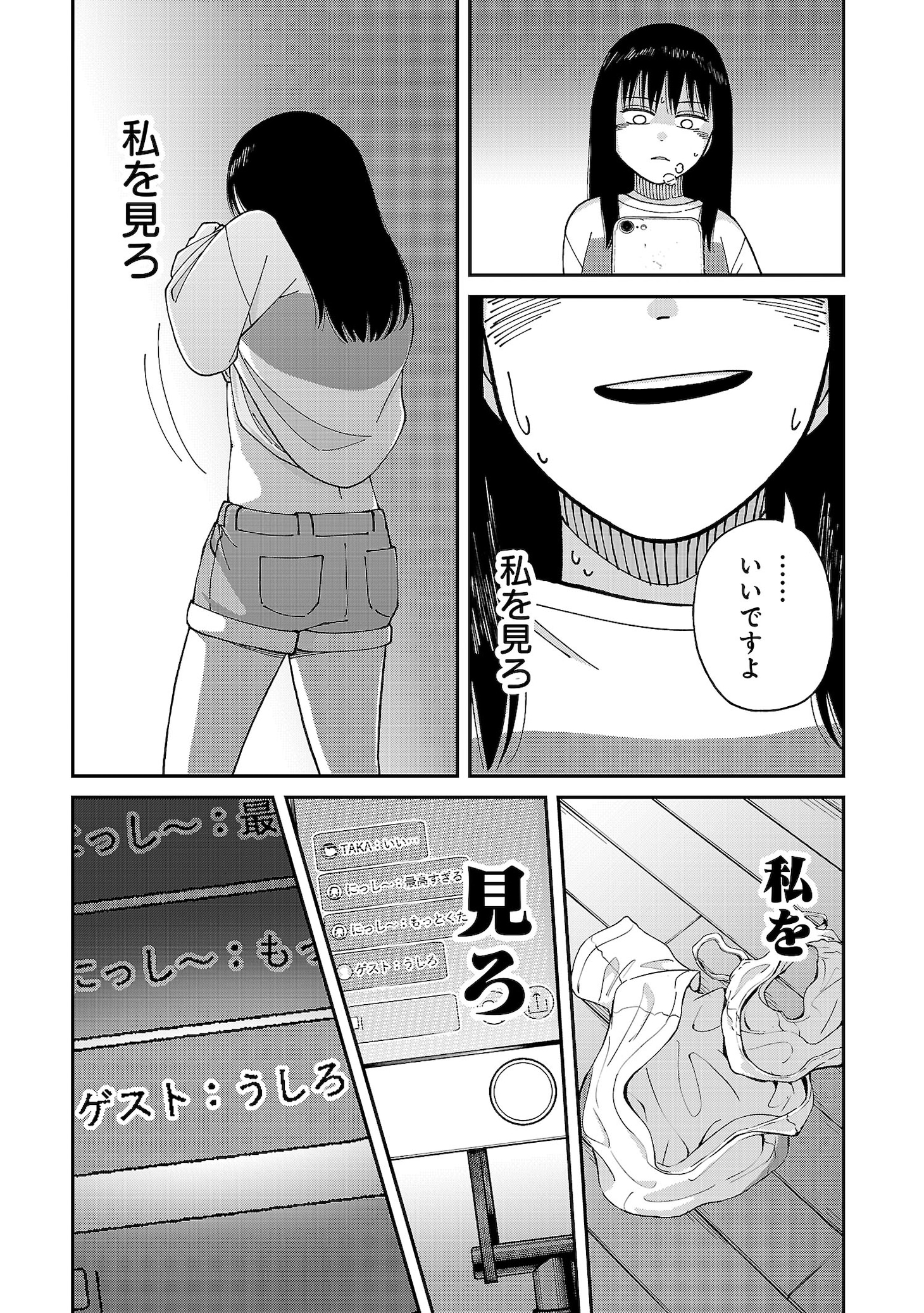 「ファミリー・ショー」より。