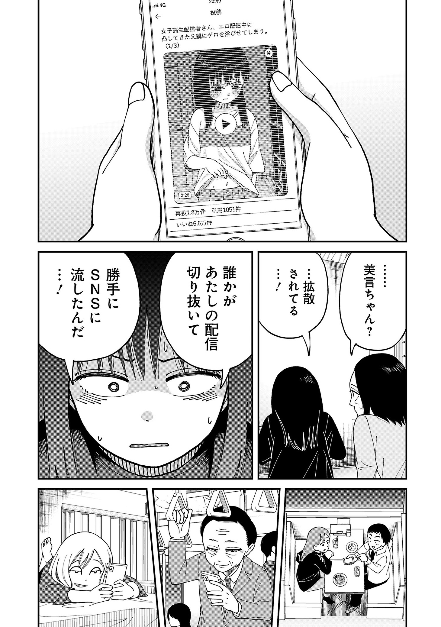 「ファミリー・ショー」より。