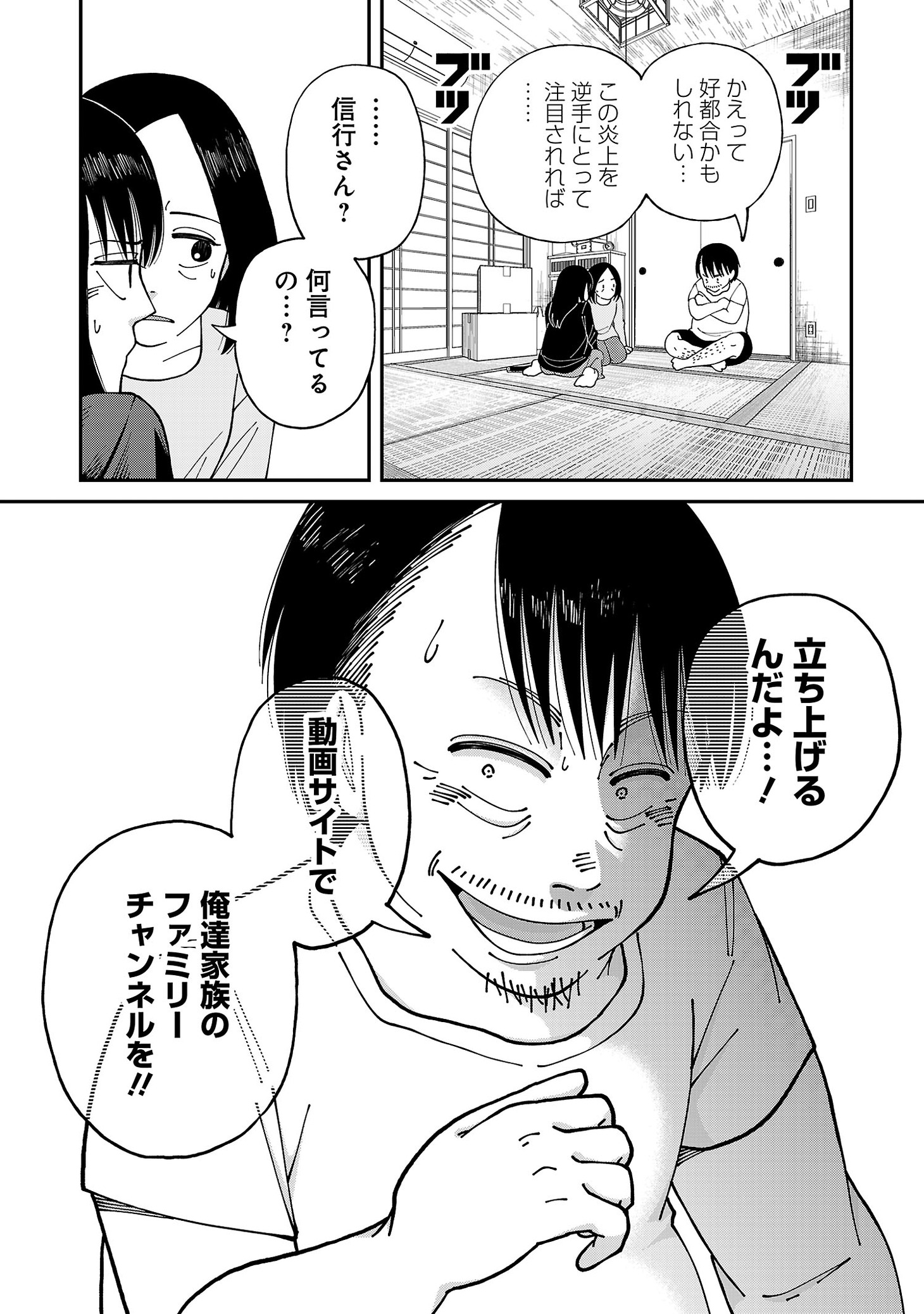 「ファミリー・ショー」より。