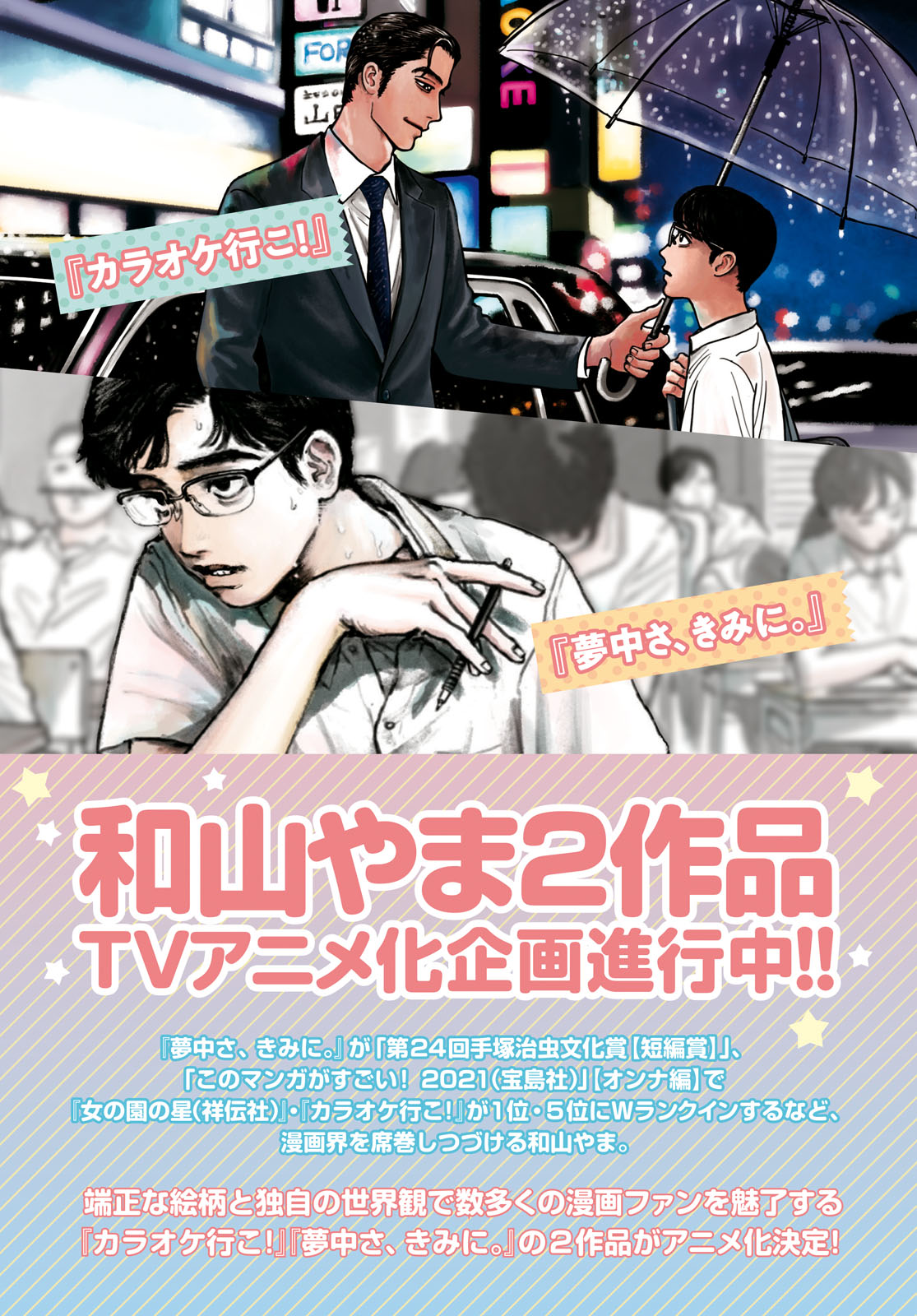 巻頭の特集ページより。