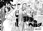 「羽虫のヘルツ」より。