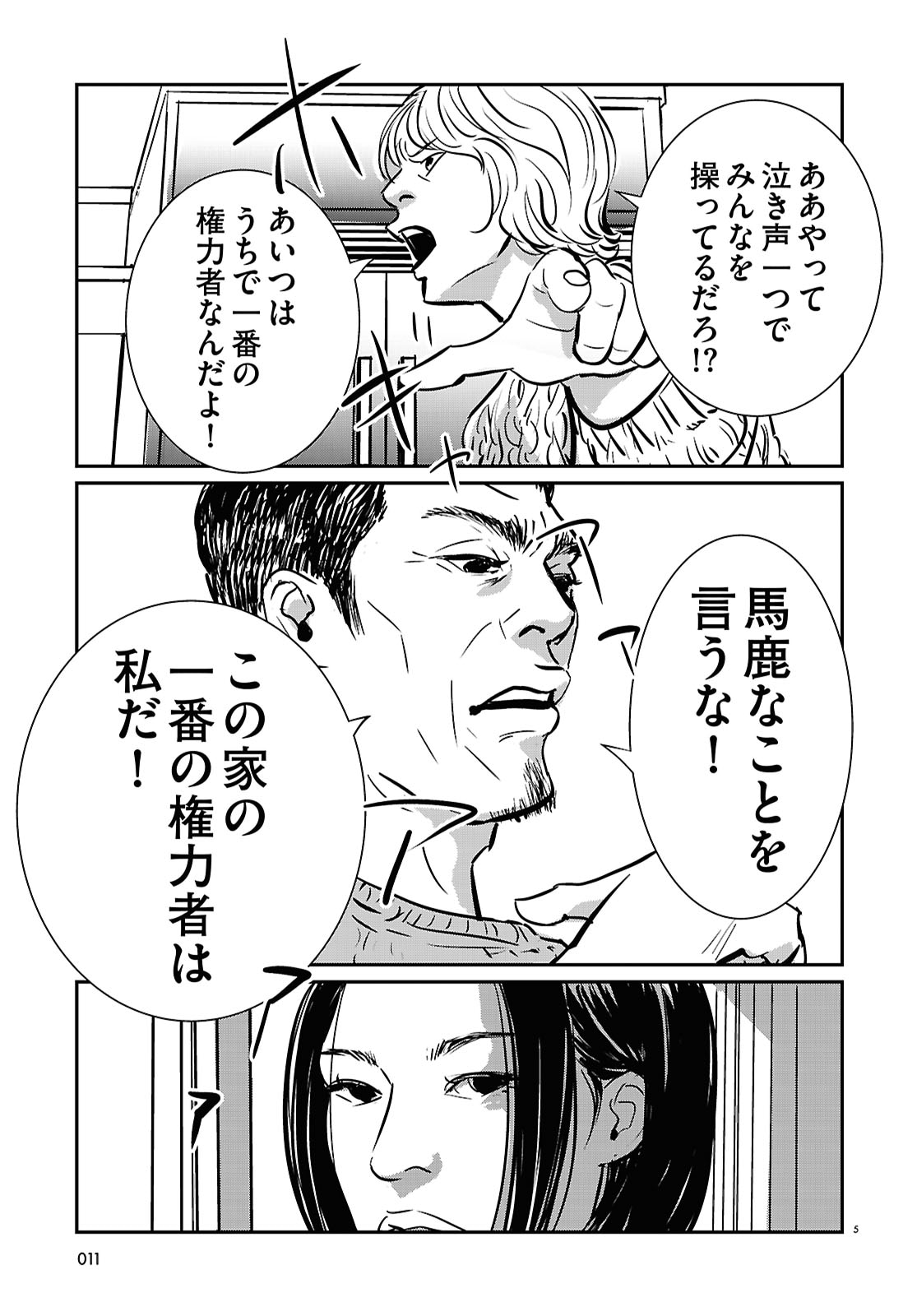「羽虫のヘルツ」より。