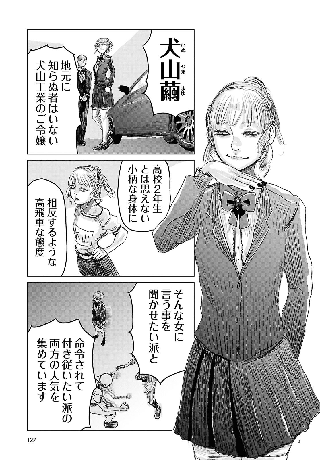 「恋のジンロゲーム」より。