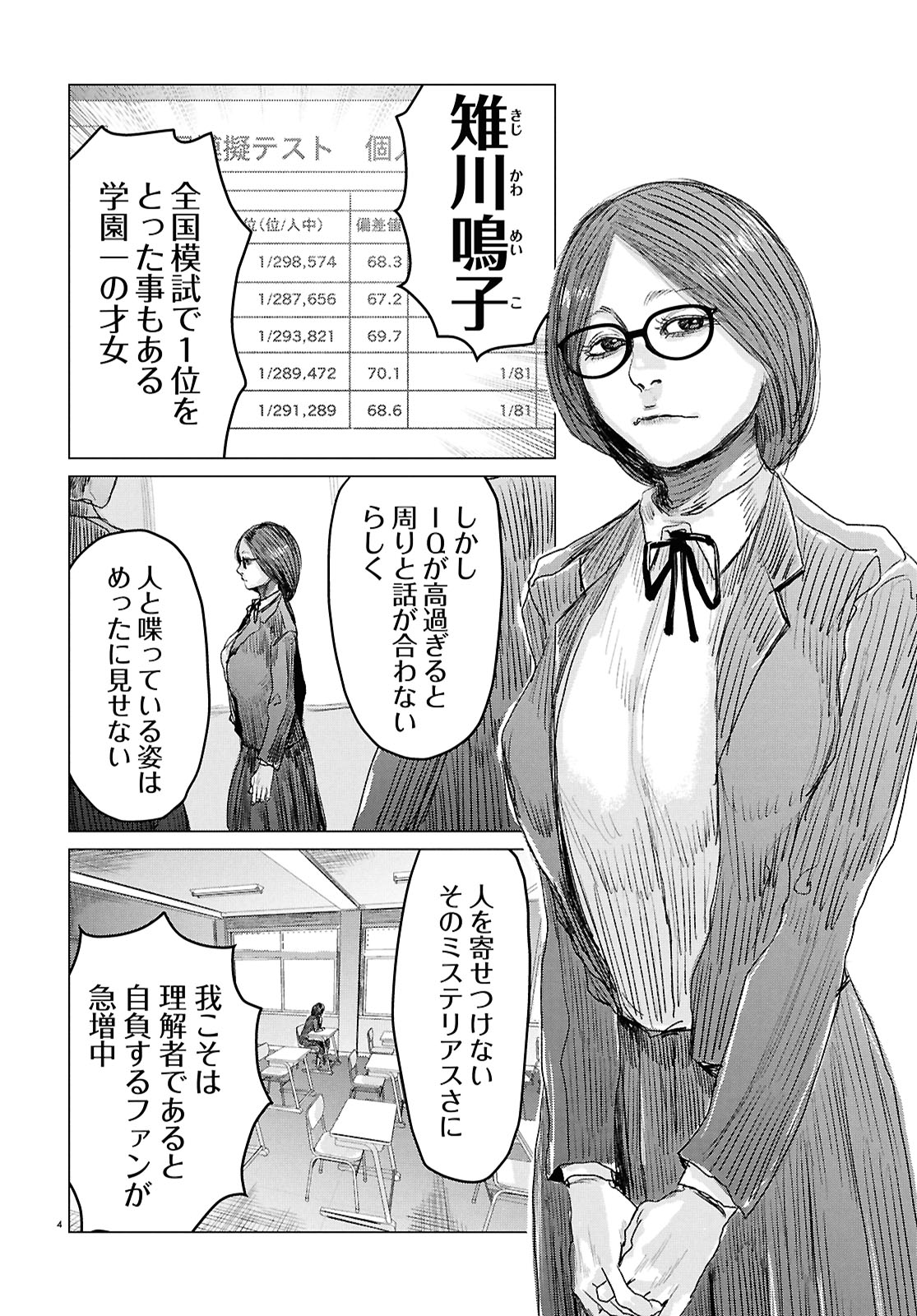 「恋のジンロゲーム」より。