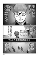 「恋のジンロゲーム」より。