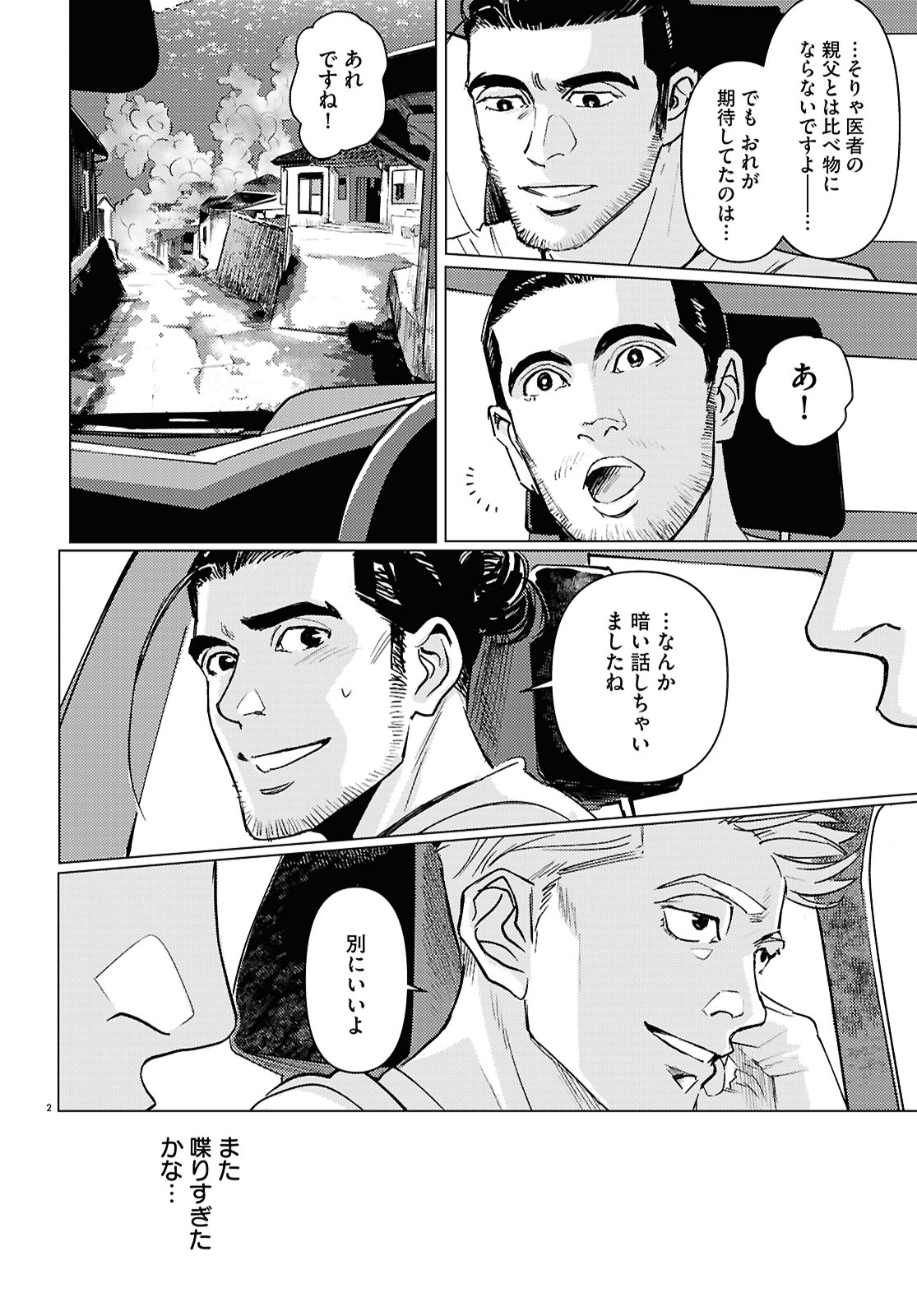 「ゆげたつらん」より。