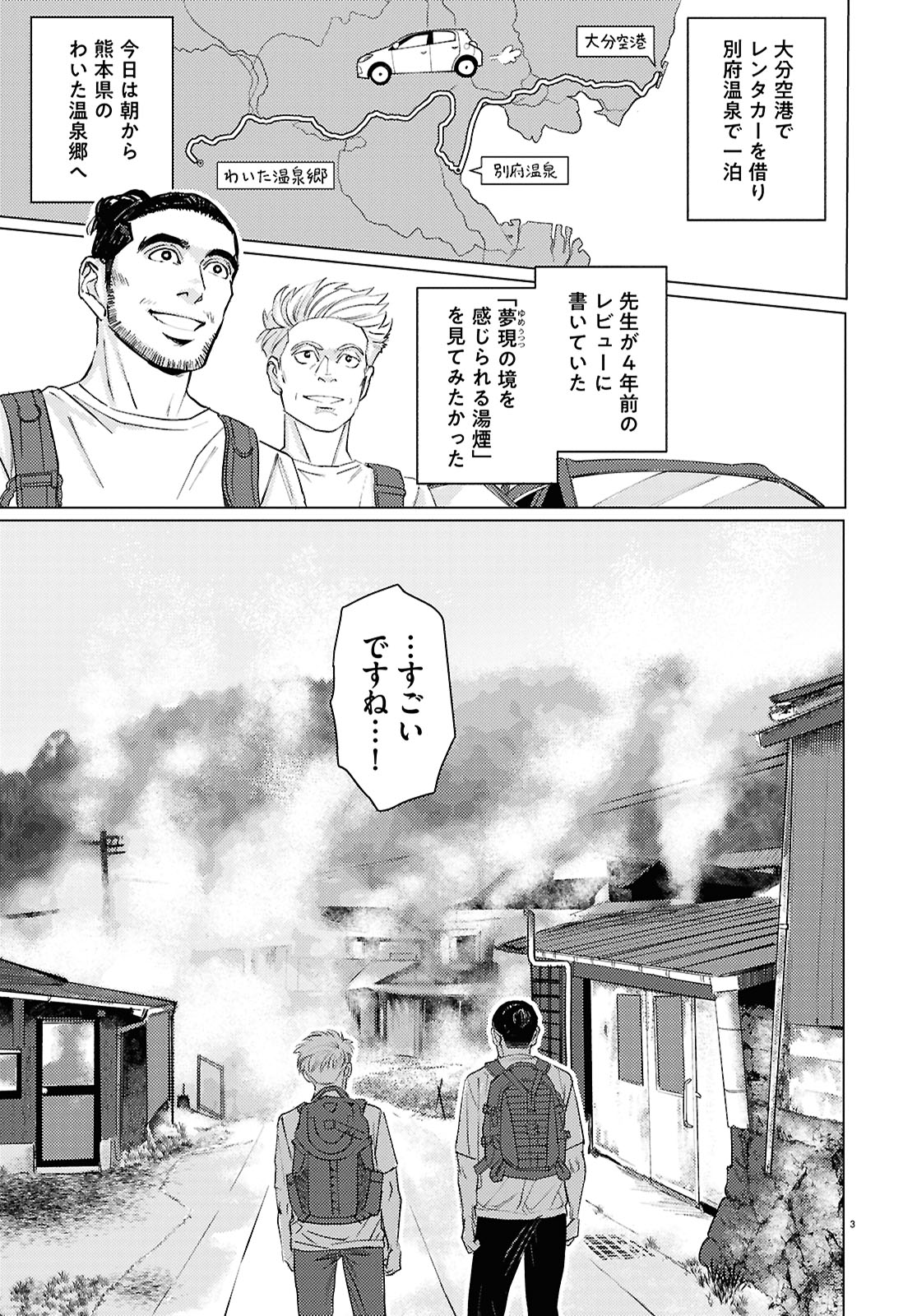 「ゆげたつらん」より。