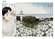 「隙間」より。