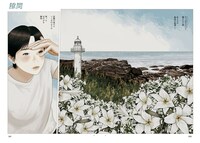 「隙間」より。