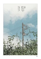 「隙間」より。