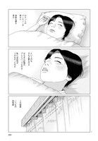 「隙間」より。