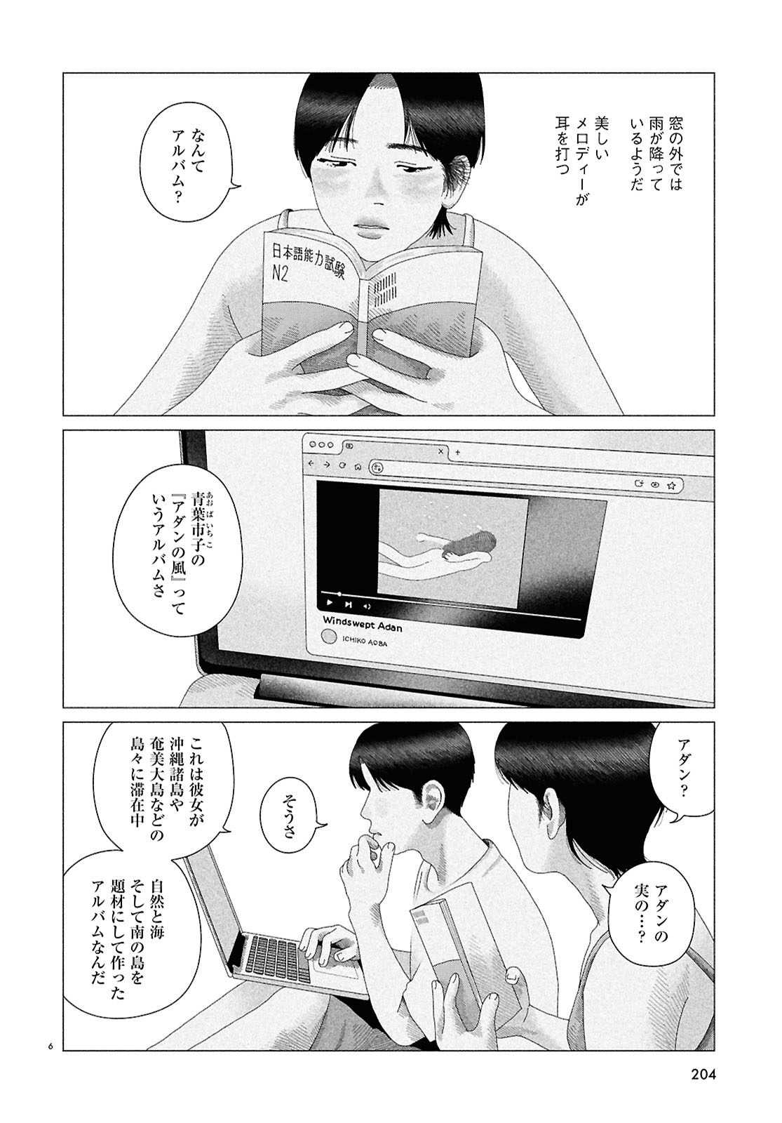「隙間」より。