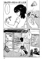 「カップケーキシャーク」より。