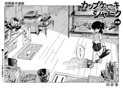 「カップケーキシャーク」より。