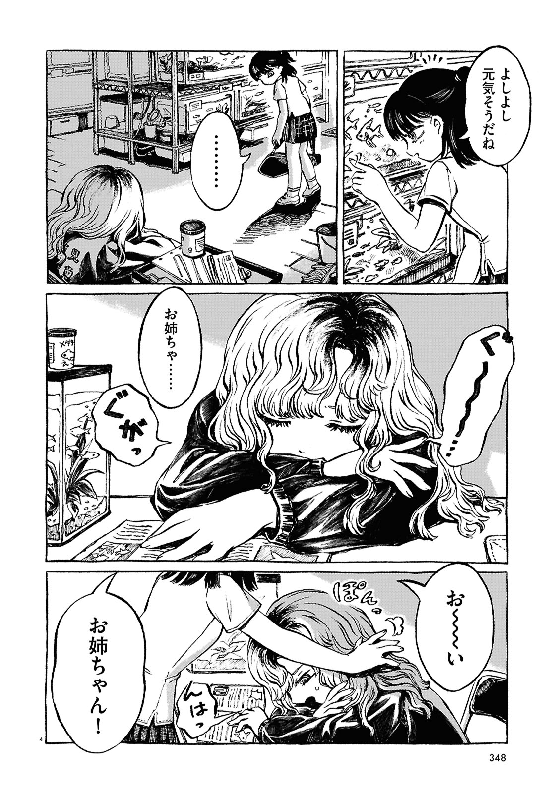 「カップケーキシャーク」より。
