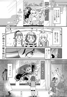 「27歳からの魔女修行」より。