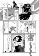 「27歳からの魔女修行」より。