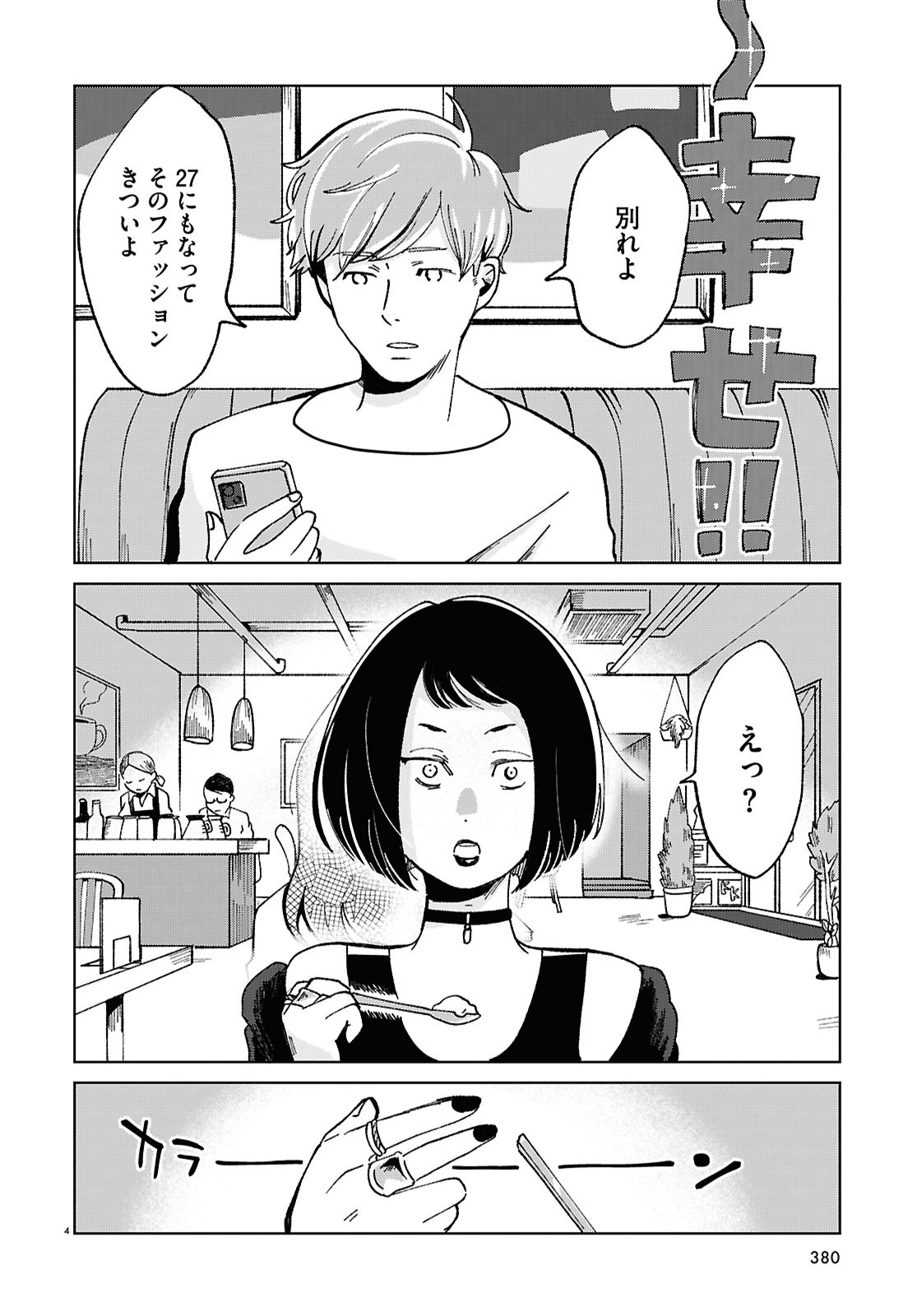 「27歳からの魔女修行」より。