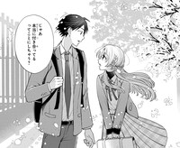 「稲穂くんは偽カノジョのはずなのに」より。