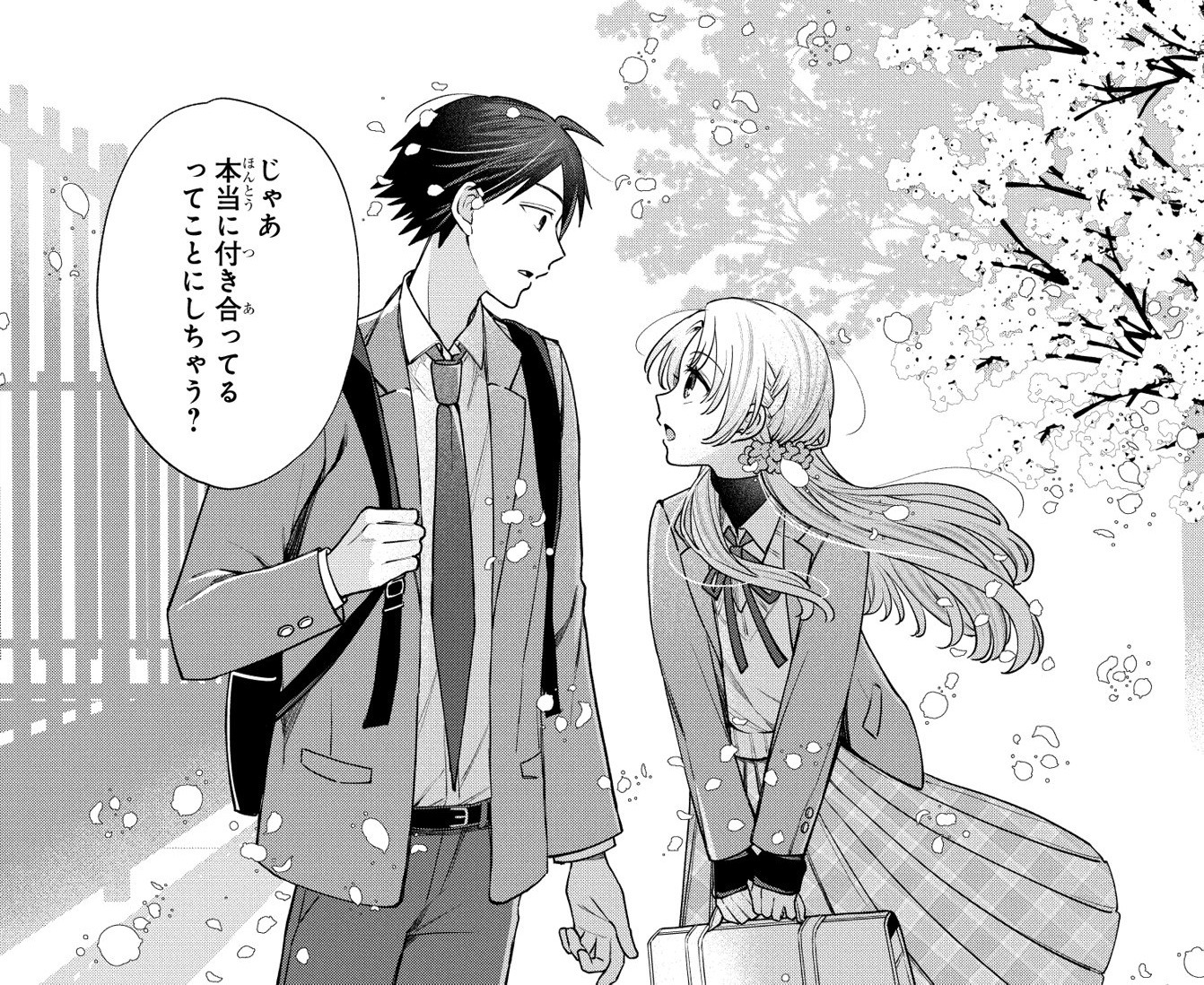 「稲穂くんは偽カノジョのはずなのに」より。