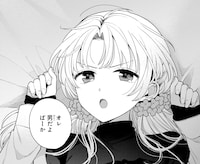 「稲穂くんは偽カノジョのはずなのに」より。