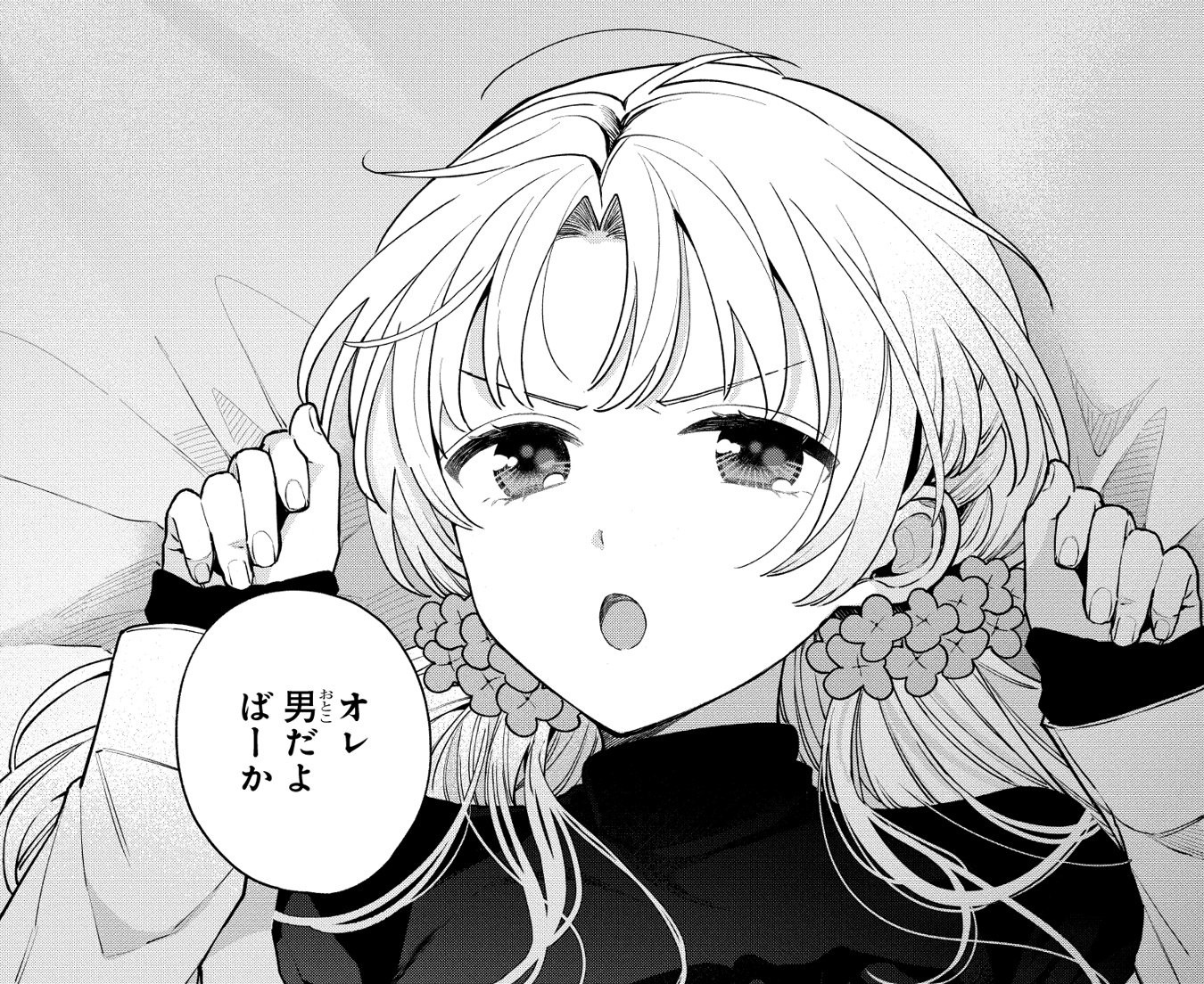 「稲穂くんは偽カノジョのはずなのに」より。