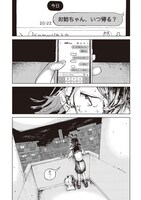 「歌舞伎町ヒステリックドリーマー」より。