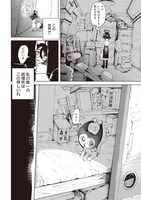 「歌舞伎町ヒステリックドリーマー」より。