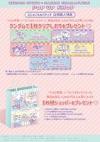 「『ケロロ軍曹』×『サンリオキャラクターズ』POP UP SHOP」の店頭購入特典。