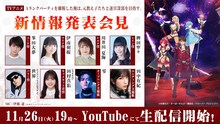 TVアニメ「Aランクパーティを離脱した俺は、元教え子たちと迷宮深部を目指す。」新情報発表会見の告知画像。(c)右薙光介・すーぱーぞんび・講談社/クローバープロジェクト
