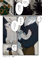 「ザ・スカム・ラフ」より。